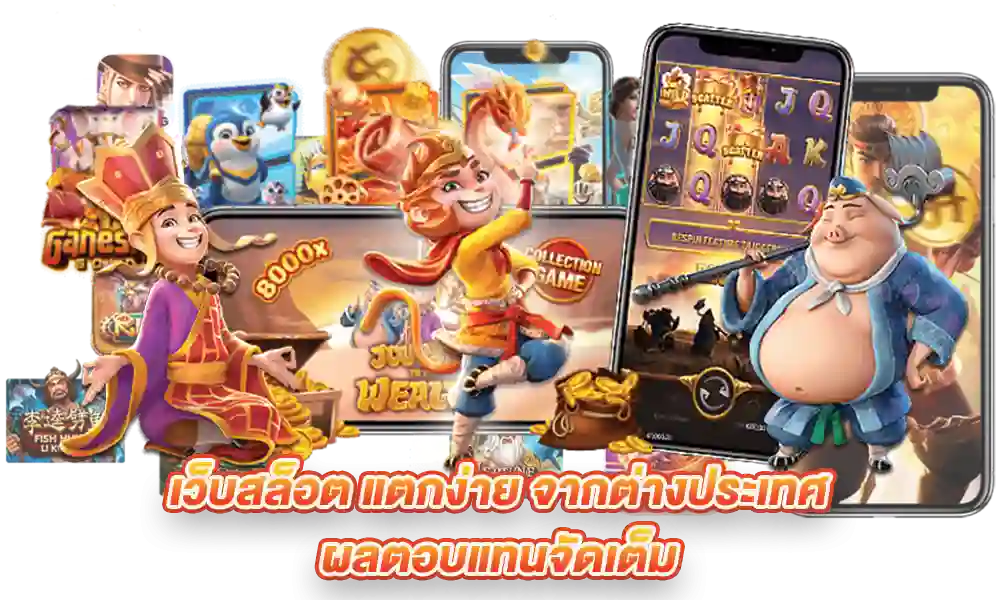 สล็อต เจ้าสัว789